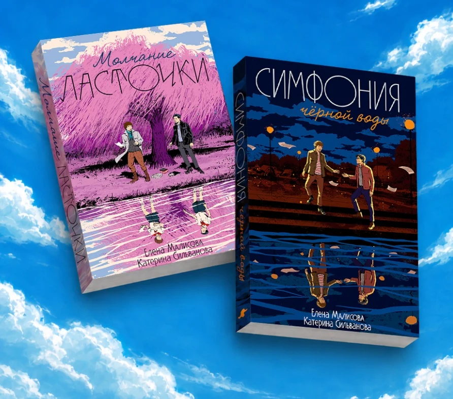 Two illustrated book-cover mockups in pink and dark blue colour palettes