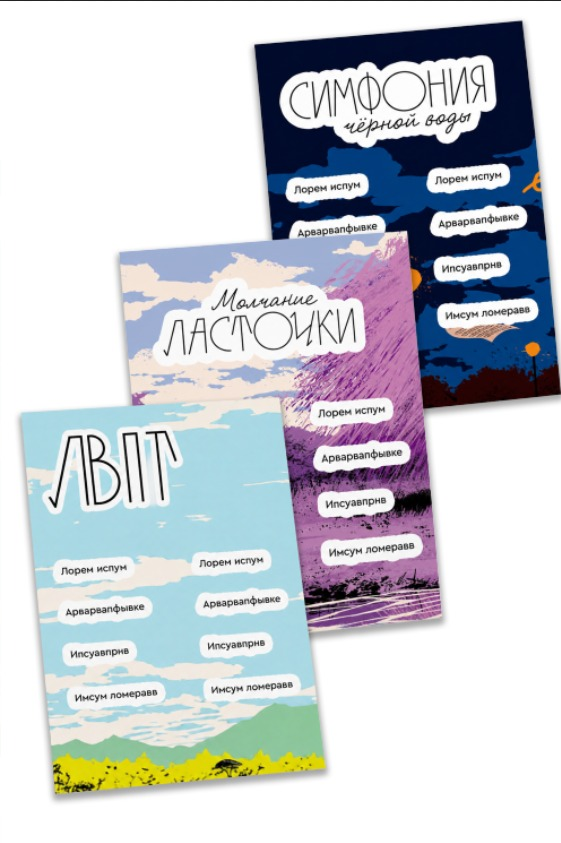 Three coordinated vertical publishing layouts using blue, pink and dark blue illustrated scenes