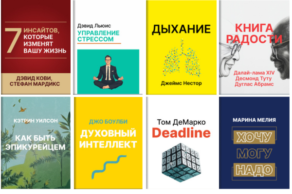 Smart Reading editorial banner made from four book-cover details