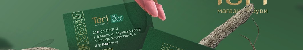 Teri brand banner with logo, green packaging and store information