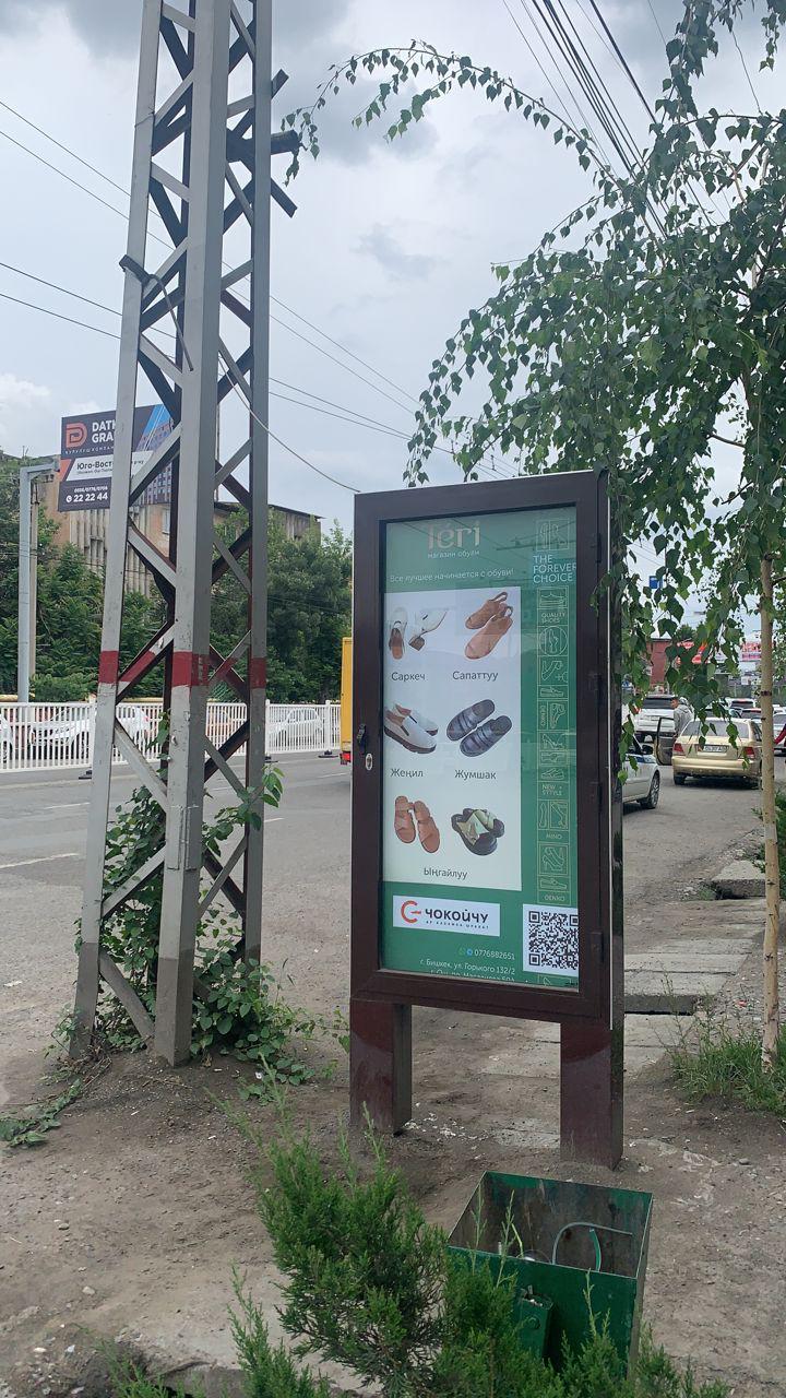 Teri outdoor advertising display photographed beside a city street