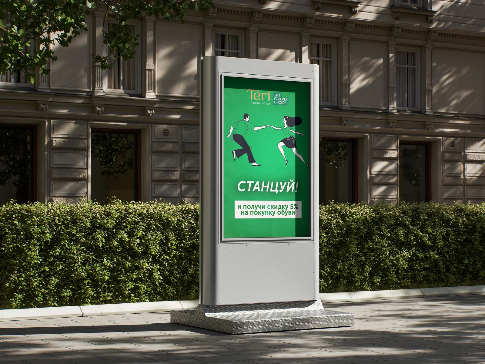 Teri campaign artwork displayed on a freestanding outdoor advertising screen